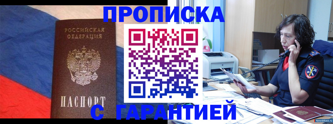 прописка для военкомата в Калтане