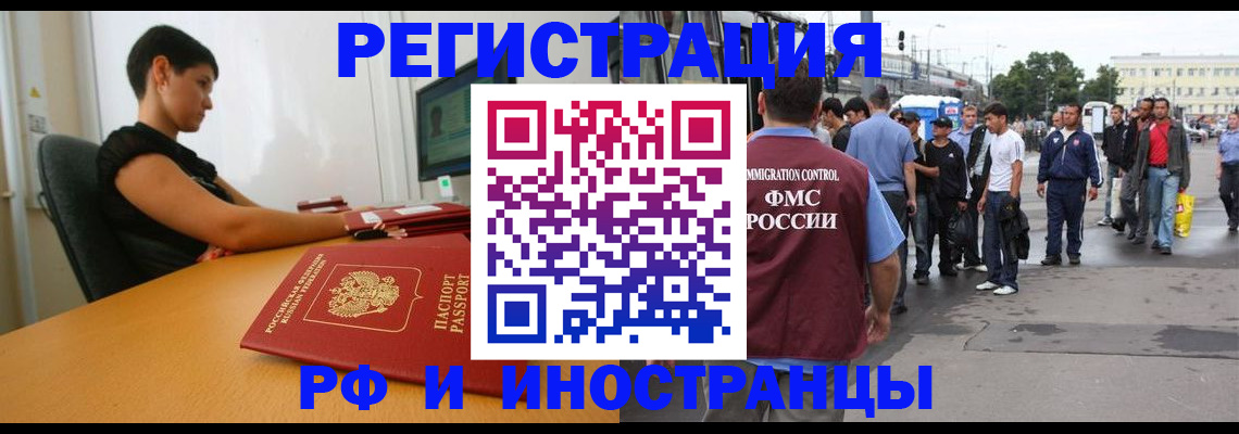 миграционный учет в Калтане