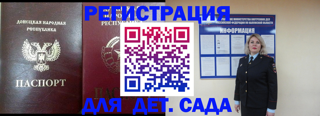 прописка в квартире в Калтане